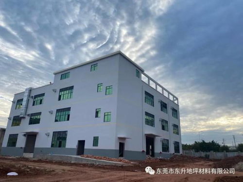 东升地坪年产10万吨环保建筑涂料化工厂即将投产，引领绿色建材新篇章