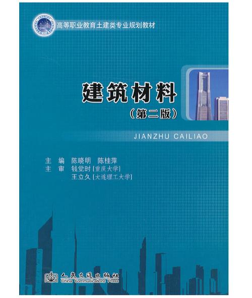 建筑材料 从传统到未来的构建基石